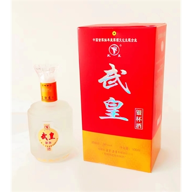 武皇銀杯酒